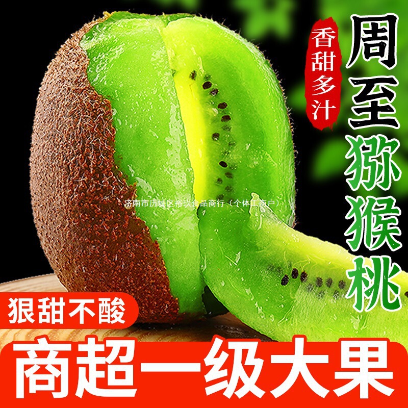 Shaanxi Zhouzhi Kiwi Green Heart Kiwi Large Fruit Seasonal Fresh Ready-To-Eat Xuxiang Kiwi Picked Whole Box