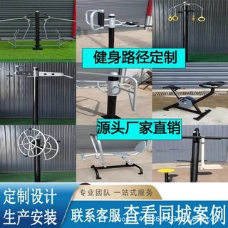 户外健身器材公园广场社区成人室外漫步机健身路径运动器材厂
