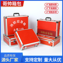 消防工具箱厂家批发逃生应急箱 火灾逃生灭火救援防护应急包消防