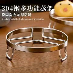 加厚不锈钢蒸架家用厨房蒸馒头架子隔水三脚锅架子台面锅架置物架