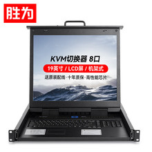KVM�ГQ��8�� ��19Ӣ��LCD�@ʾ����VGA�ӿھ� 8�M1���I������