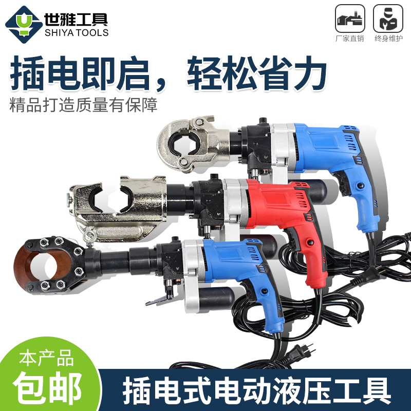 升级款插电式EZ400电动液压钳充电式压线钳300铜铝端子电工工具包