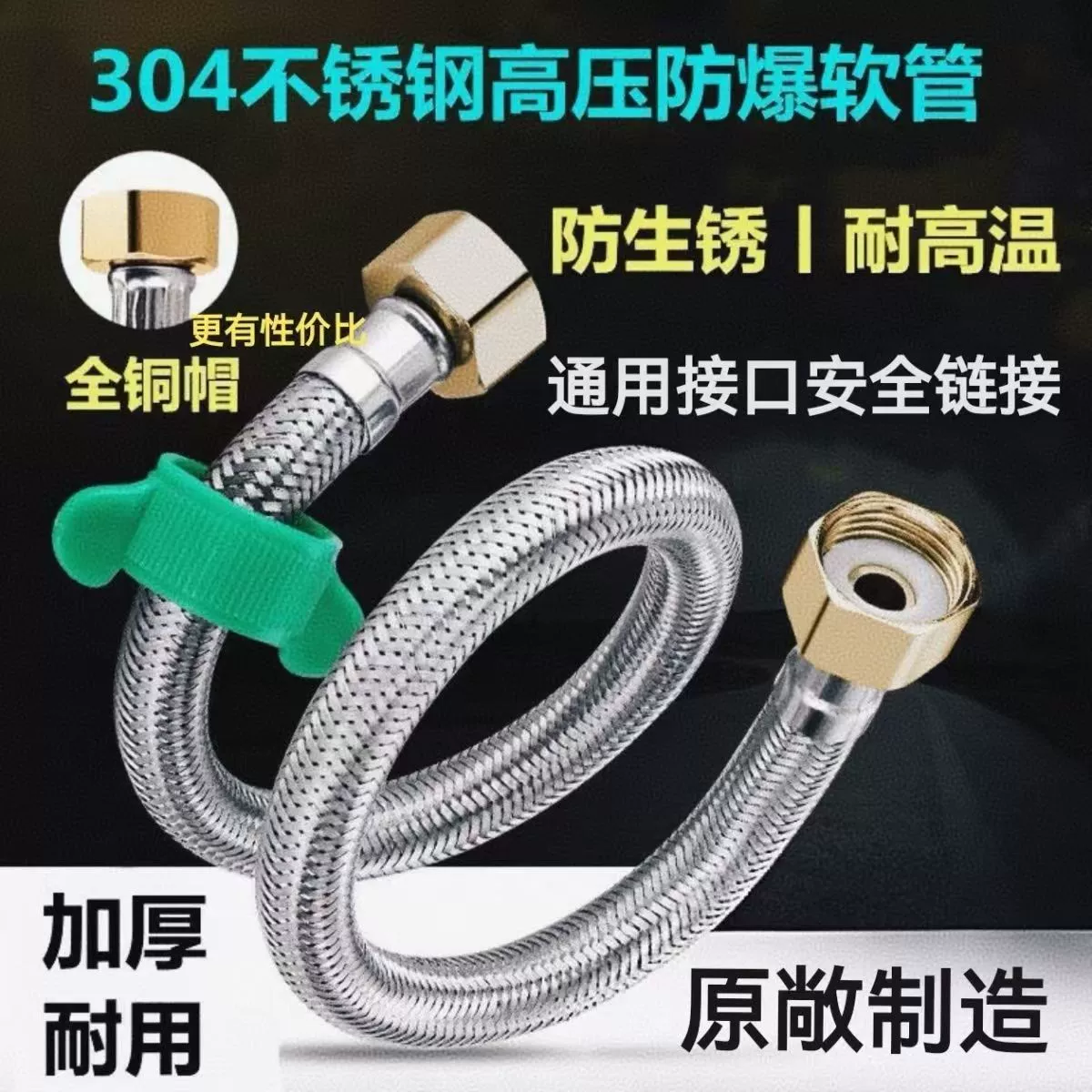 304 из нержавеющей стали тканый шланг водонагреватель унитаз кран соединительная трубка 4 минуты универсальный высоковольтный взрывозащищенный водяной шланг