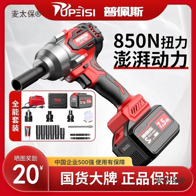 德国无刷电动扳手大扭力锂电冲击风炮小钢炮大扭矩扳手充电麦太保