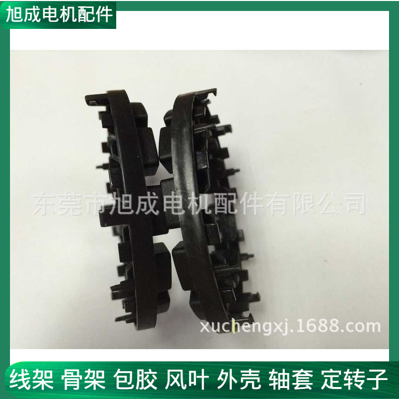 专业销售无刷外绕电机定子配套线架绝缘架骨架生产厂家