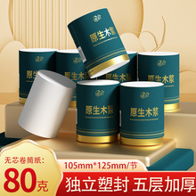 植芬30卷原木浆卫生纸卷筒纸无芯卷纸宿舍厕所纸巾家用实惠装DF