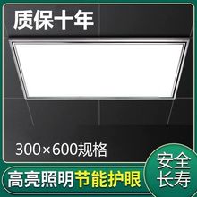 集成吊顶led灯30x60厨房卫生间平板灯嵌入式吸顶灯扣板灯300x600