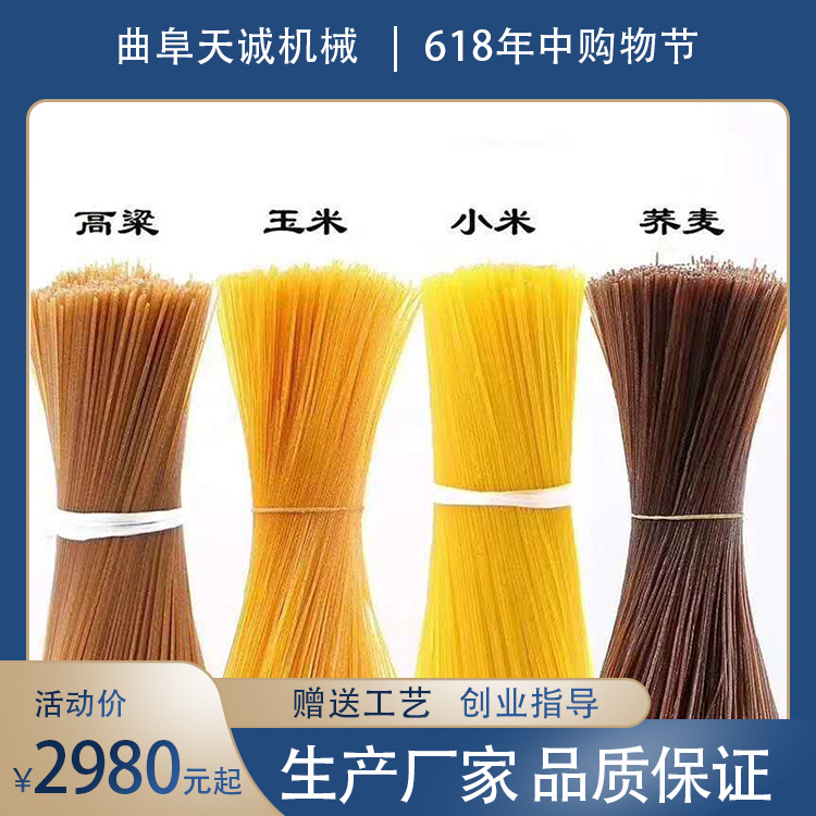 天诚机械供应五谷杂粮面条机 商用自熟烫面机