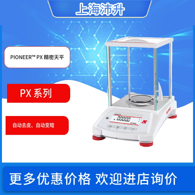 OHAUS PIONEER Аналитический баланс серии PX Электронный баланс PX