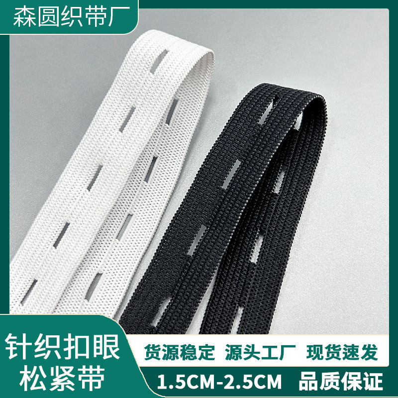 1cm 1.5cm 2cm Crochet Hook Eyelet Elastic Band Maternity Belt Mask Strap Adjustable Button Elastic Band
