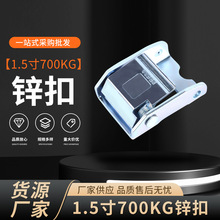 锌合金压扣700KG承重锌扣绑带用收紧扣货物固定运输防滑扣拉紧器