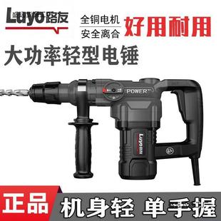 Luyou 528 Electric Hammer, Lightweight High-Power Special Electric Hammer for Planting Rebar, Concrete Drilling and Drilling Electric Drill with Multiple Layers