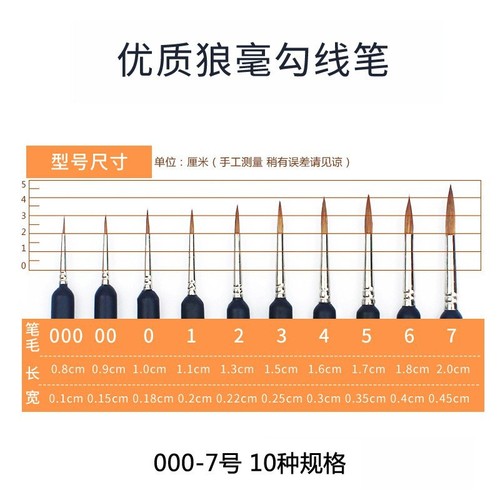 Marie G1220 Wolf Hair Hooking Brush for Hand-painted Watercolor Gouache Chinese Painting Line Drawing Brush Nail Art Oil Painting Hooking Brush