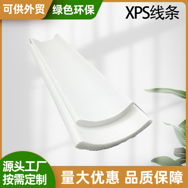 XPS顶角线 白色阴角线 出口外贸工厂 环保防水防潮装饰线条
