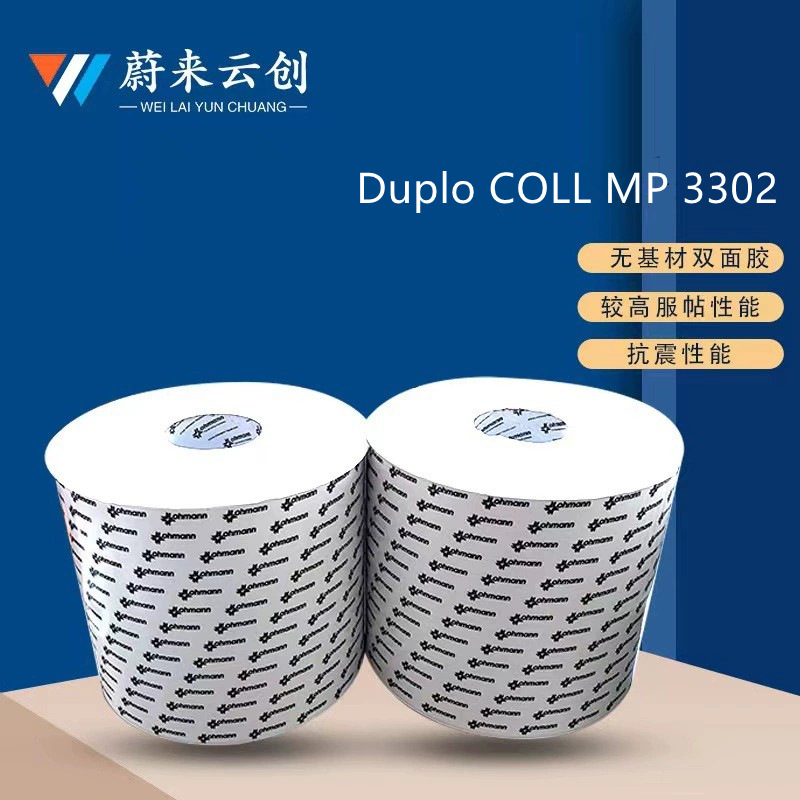 Duplo COLLMP3302 基材0.15mm厚度 一面硅胶一面亚克力双面胶罗曼