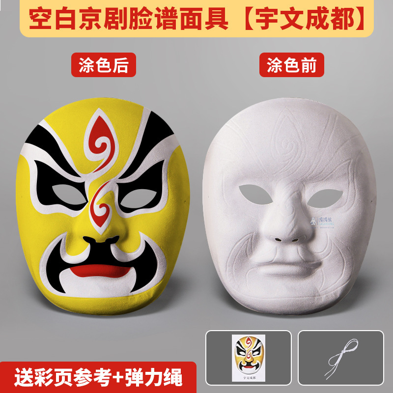 京劇のフェイシャルマスク手作り DIY フェイスチェンジマスク幼稚園児国民的トレンド文化創造手描き落書き着色馬スプーン|undefined