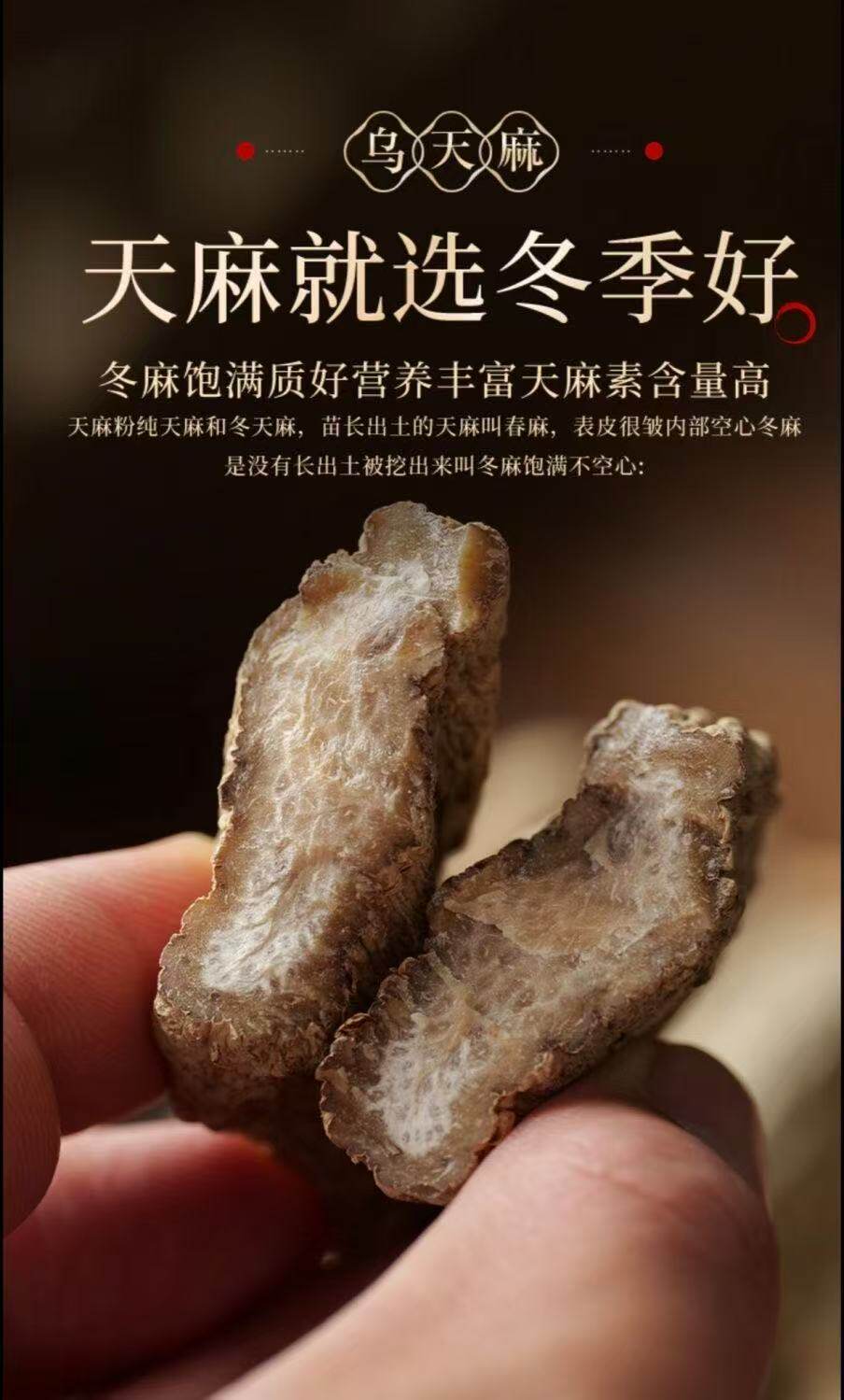 Tian Ma Gastrodia Root 500g Yunnan Zhaotong Black Wild-Crafted Dried Slices for Decoction and Soup key features