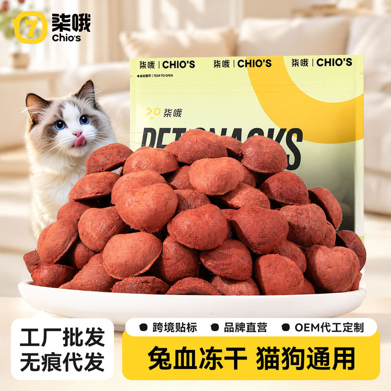 Chios Cat Food Rabbit Blood Freeze-Dried Pet Chew Sticks Teeth Cleaning Protein Supplement Blood-Boosting Dog Snacks Chios Cat Food Rabbit Blood Freeze-Dried Pet Chew Sticks Teeth Cleaning Protein Supplement Blood-Boosting Dog Snacks
