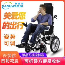 康威驰电动轮椅车折叠轻便老人老年残疾人四轮代步车