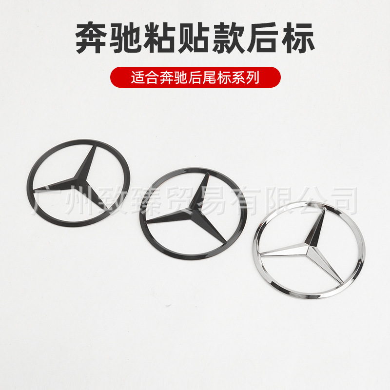 Suitable for Mercedes-Benz Engine Cover Label 9cm 7cm Label Car Rear Label Trunk Label Car Label 90mm 70mm Label