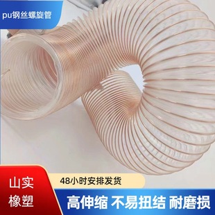 Pu Steel Wire Spiral Tube Industrial Engraving Machine Telescopic Vacuum Hose Ventilation Hose Anti-Wear Transparent Pu Steel Wire Hose