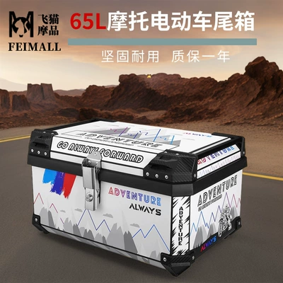 65L Motorcycle Tail Box, Universal Electric Vehicle Trunk Box