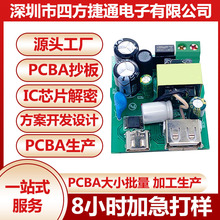 厂家加工电动打蛋器线路板PCBA方案开发料理搅拌机控制板设计生产