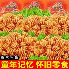 狗牙儿锅巴比萨卷膨化零食小吃童年网红休闲解馋食品零食散装发批