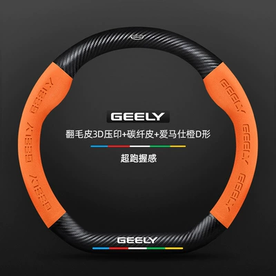Steering wheel cover Wheel Cover 19-25 New Leather - suede-3d-embossed-carbon-fiber-leather-hermes-orange-d-shaped-geely-logo-default