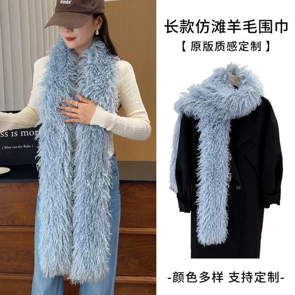 Long Faux Sheep Wool Scarf with European and American Style, Faux Fur Plush Scarf, Versatile for Autumn and Winter, Double-Sided Shawl and Neck Warmer