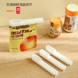 日系食品防潮保鲜密封器封口夹零食物调味料袋子包控量封口夹
