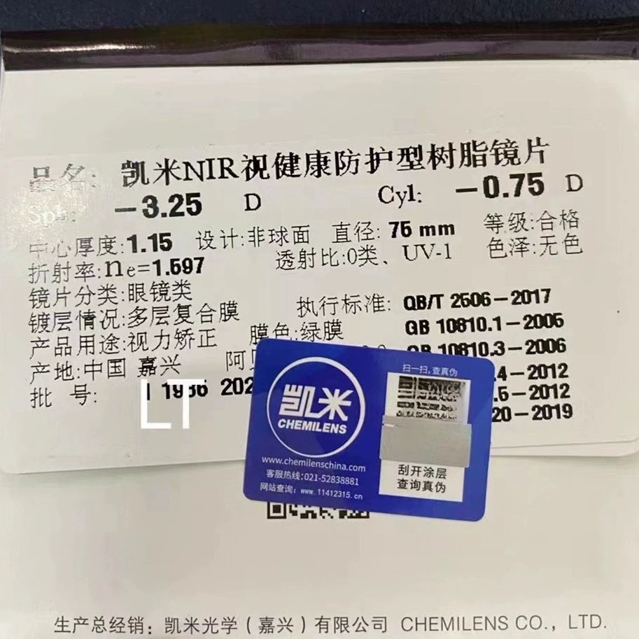 Новая продукция Kimmy НИР близкоканал инфракрасная защитная пленка высокого разрешения от синего света для очков