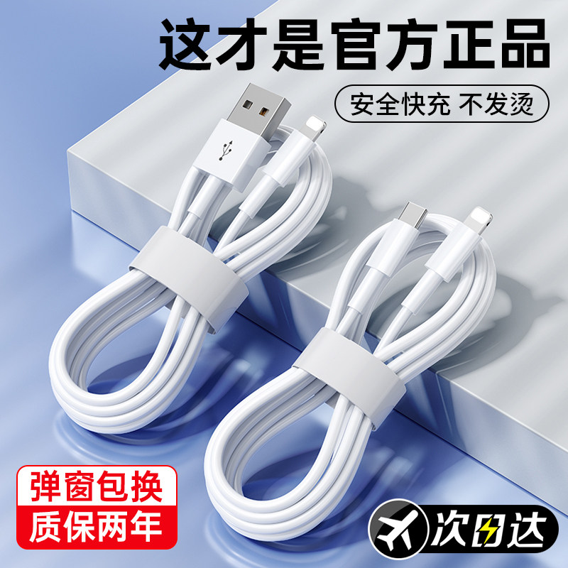 适用iPhone16数据线14苹果18充电线17器PD20w手机13/XR快充8p车载