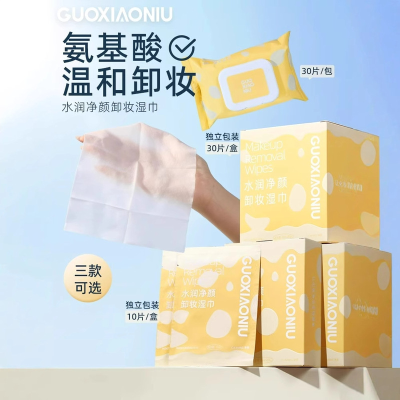 Guo Xiaoniu Makeup Remover Wipes for Eyes, Lips and Face Disposable Facial Cleansing Wipes Single Piece Independent Package Travel Portable Guo Xiaoniu Makeup Remover Wipes for Eyes, Lips and Face Disposable Facial Cleansing Wipes Single Piece Independent Package Travel Portable