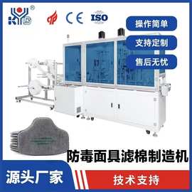 快裕达 口罩过滤片成型机 全自动高速工业防护面具过滤棉冲切机