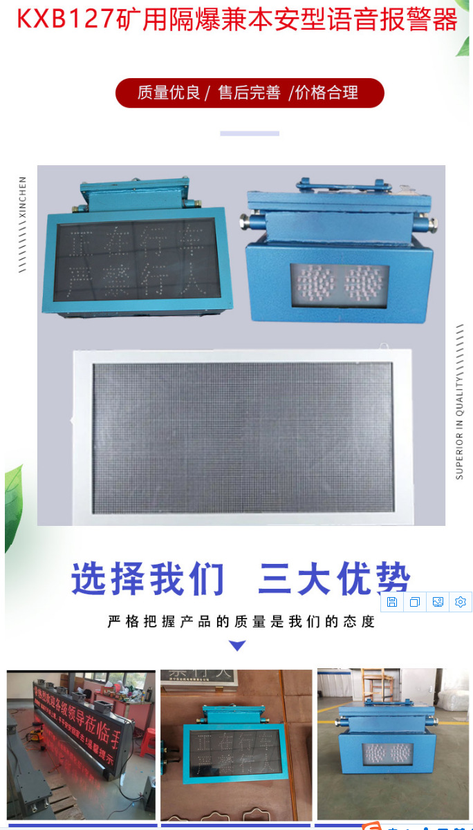 KXB127声光报警器详情 (1)