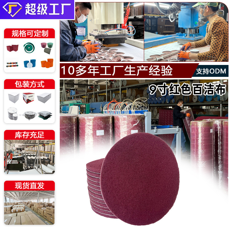 Wholesale 7447 Red Industrial Scouring Pad Wiping Cloth Size Can Be Changed Daily Cleaning Tool Polishing Dishwashing Cloth Wholesale 7447 Red Industrial Scouring Pad Wiping Cloth Size Can Be Changed Daily Cleaning Tool Polishing Dishwashing Cloth