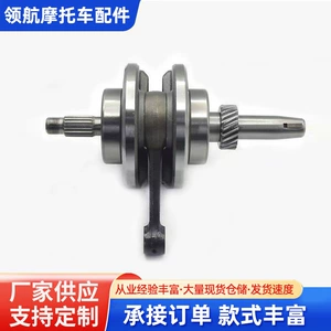 Motorcycle Engine Crankshaft Connecting Rod Ap125 Ap150 Alobadlw Engine Parts Clutch