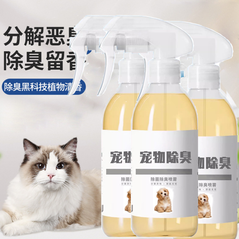 Cat Urine Decomposer, Pet Urine Stain Removal and Deodorizing Spray, Cat Urine and Dog Urine Cleaning and Deodorizing Agent Cat Urine Decomposer, Pet Urine Stain Removal and Deodorizing Spray, Cat Urine and Dog Urine Cleaning and Deodorizing Agent