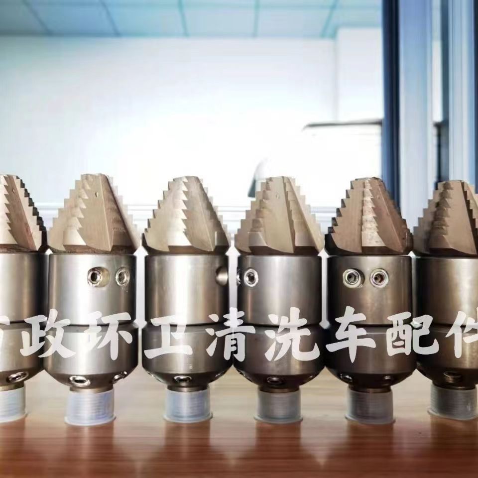 0.9公斤宝塔喷头 高压清洗车管道疏通枪头吸污车穿刺旋转陶瓷喷头