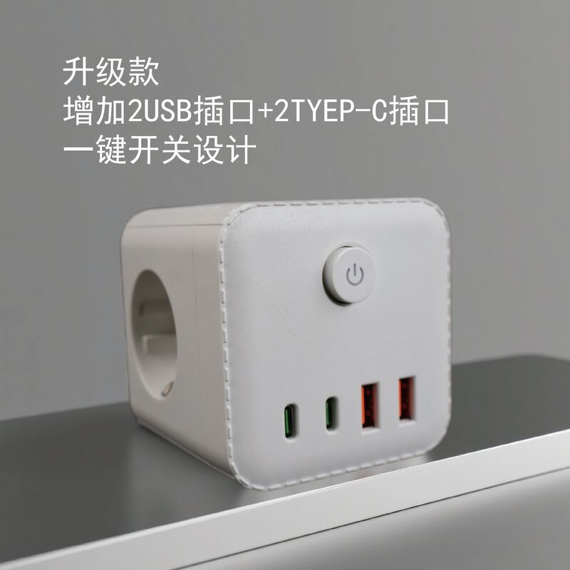 亚马逊欧洲魔方插座转换器带开关一转多PD快充CE欧规四面插排|undefined