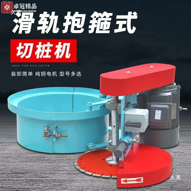 桩头机管机破机割桩切桩卡箍桩切割机装机抱箍圆桩桩锯桩水泥机截