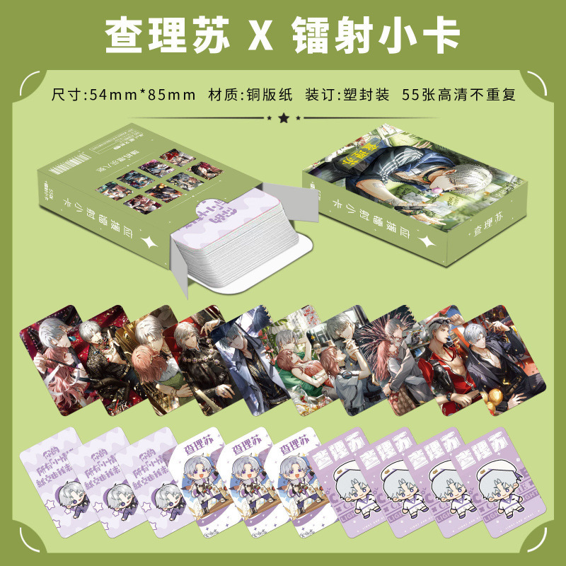 批发百款明星动漫镭射小卡55张高清LOMO卡赵露思白鹿韩漫镭射小卡|undefined