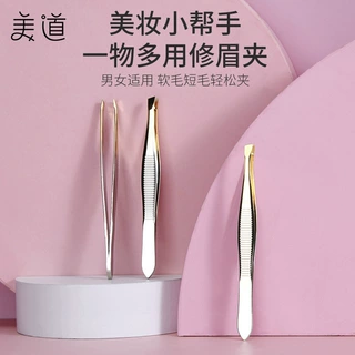 美道现货美妆工具斜口修眉高档横纹间金正嘴拔毛眉夹修眉镊子眉夹