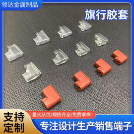 4.8硅胶旗行胶套DF187-3.0线缆护套 阻燃接头保护套 阻燃端子护套