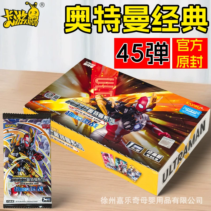Официальная карточная игра Ultraman Classic Edition № 44, поставка одной упаковки в один юань, одна упаковка, детские игрушки, оптовая продажа, дропшиппинг.