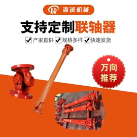 联轴器;胀套;机械密封件