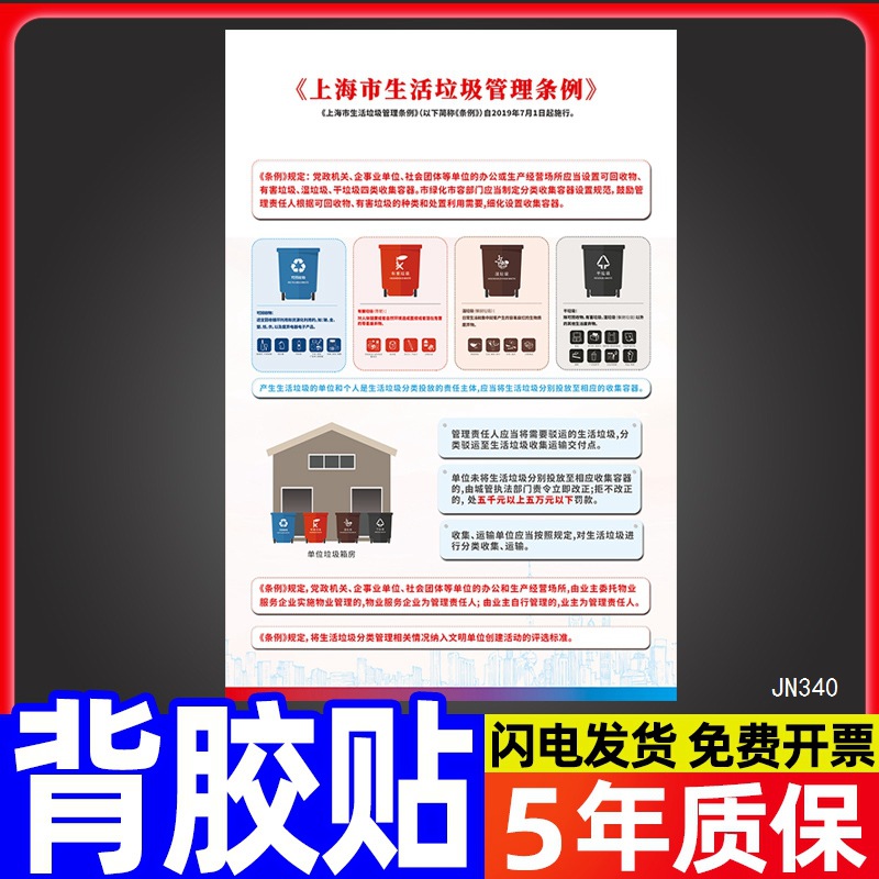 Jn340/outdoor adhesive-40x60cm