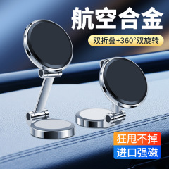 新品車載携帯電話ホルダー強磁性金属カーナビゲーションホルダー360度回転ダブル折りたたみホルダー
