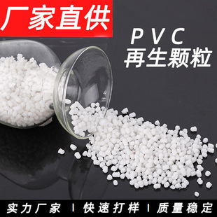 Injection Molding Extrusion Grade Plastic Particles Polyvinyl Pvc Particles Pvc Raw Material Plastic Particles Environmentally Friendly Flame Retardant